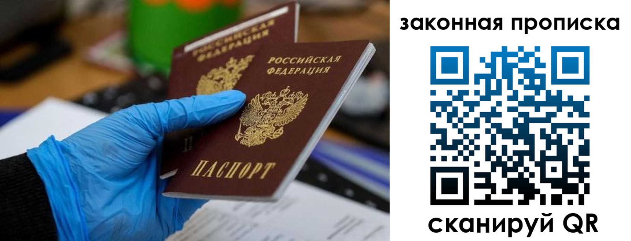 купить прописку в Бежецке