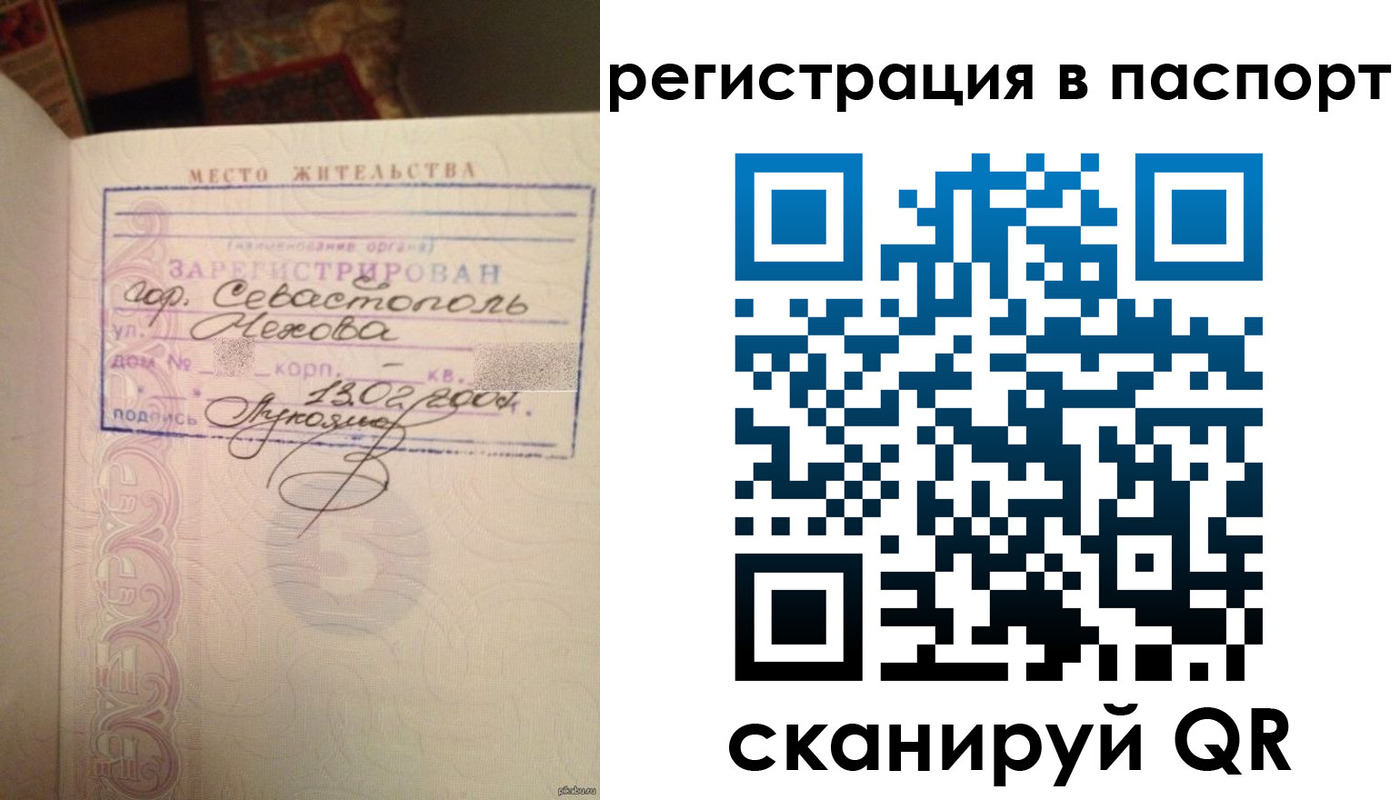 прописка для военкомата в Бежецке