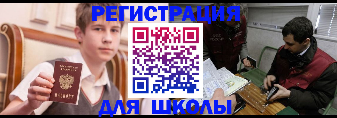 прописка штамп в Бежецке