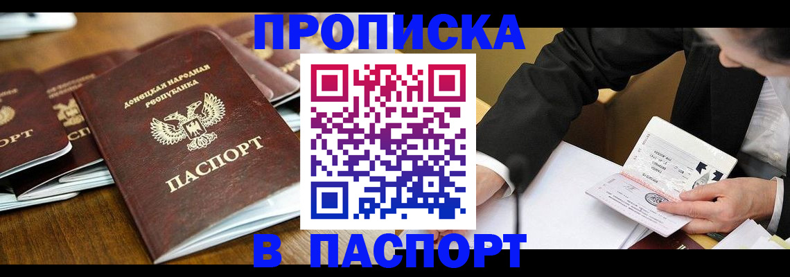 временная регистрация в квартире в Бежецке