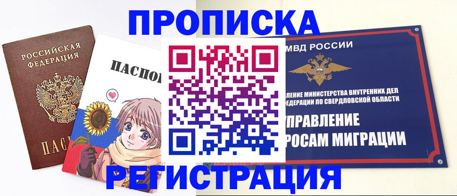 прописка для кредита в Бежецке